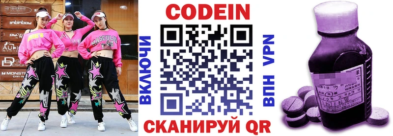 это телеграм  Лысьва  Codein Purple Drank  мега рабочий сайт 