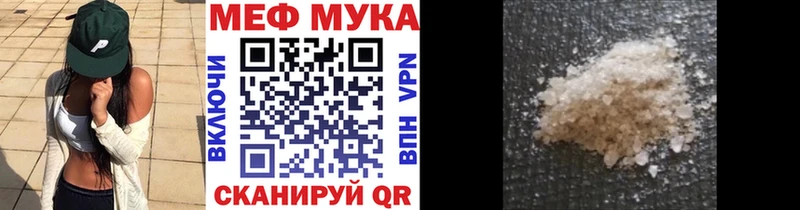 где найти наркотики  Лысьва  МЕФ mephedrone 