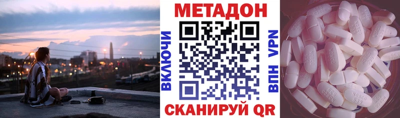 МЕТАДОН VHQ  Лысьва 
