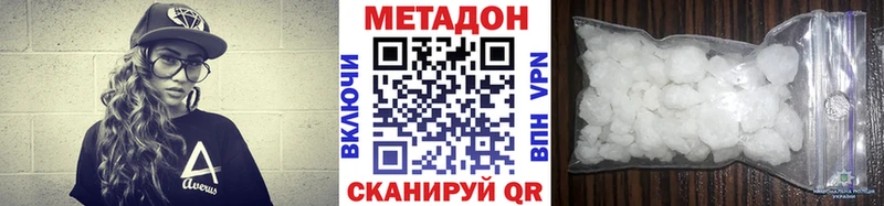 Метадон VHQ Лысьва